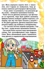 Книга Навчайся - розважайся. Казочки-перлиночки. Фіолетова. Фото 5
