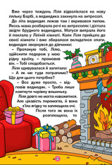 Книга Навчайся - розважайся. Казочки-перлиночки. Фіолетова. Фото 3