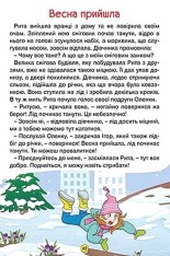 Книга Навчайся - розважайся. Оповідання для дітей. Жовта. Фото 5