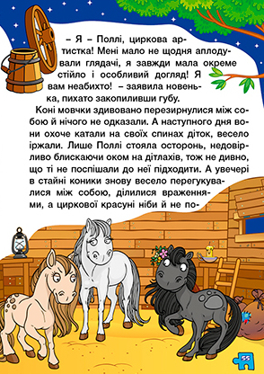Книга Навчайся - розважайся. Оповідання для дітей. Фіолетова. Фото 3