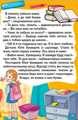 Книга Навчайся - розважайся. Оповідання для дітей. Фіолетова. Фото 5