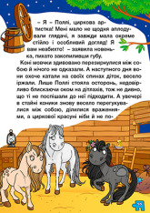 Книга Навчайся - розважайся. Оповідання для дітей. Фіолетова. Фото 3