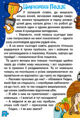 Книга Навчайся - розважайся. Оповідання для дітей. Фіолетова. Фото 4