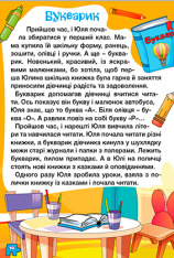 Книга Навчайся - розважайся. Оповідання для дітей. Фіолетова. Фото 2