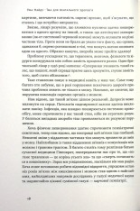 Книга Їжа для ментального здоров'я. Як харчуватися, щоб жити без стресу, депресії, тривожності - Ума Наїду. Фото 6