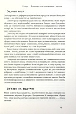 Книга Їжа для ментального здоров'я. Як харчуватися, щоб жити без стресу, депресії, тривожності - Ума Наїду. Фото 7
