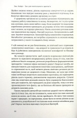 Книга Їжа для ментального здоров'я. Як харчуватися, щоб жити без стресу, депресії, тривожності - Ума Наїду. Фото 10