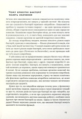 Книга Їжа для ментального здоров'я. Як харчуватися, щоб жити без стресу, депресії, тривожності - Ума Наїду. Фото 11