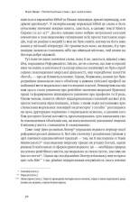 Книга Протестантська етика і дух капіталізму - Макс Вебер. Фото 11