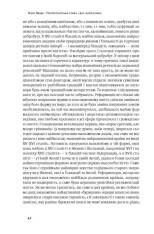 Книга Протестантська етика і дух капіталізму - Макс Вебер. Фото 5