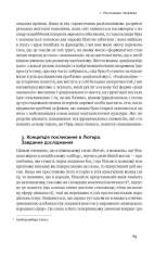 Книга Протестантська етика і дух капіталізму - Макс Вебер. Фото 10