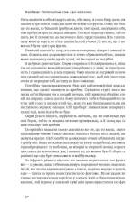 Книга Протестантська етика і дух капіталізму - Макс Вебер. Фото 9