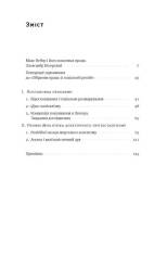 Книга Протестантська етика і дух капіталізму - Макс Вебер. Фото 3