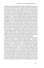 Книга Протестантська етика і дух капіталізму - Макс Вебер. Фото 15