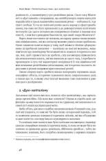 Книга Протестантська етика і дух капіталізму - Макс Вебер. Фото 7