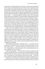 Книга Протестантська етика і дух капіталізму - Макс Вебер. Фото 8