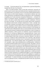 Книга Протестантська етика і дух капіталізму - Макс Вебер. Фото 6