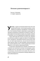 Книга Чи виживе Сингапур? Як місто-держава готується до нових викликів 	- Кішор Махбубані. Фото 11