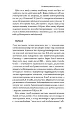 Книга Чи виживе Сингапур? Як місто-держава готується до нових викликів 	- Кішор Махбубані. Фото 12
