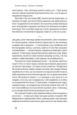 Книга Чи виживе Сингапур? Як місто-держава готується до нових викликів 	- Кішор Махбубані. Фото 14