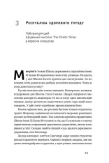 Книга Чи виживе Сингапур? Як місто-держава готується до нових викликів 	- Кішор Махбубані. Фото 17