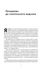 Книга Японське економічне диво. Як професійна влада та бізнес збудували провідну економіку світу - Чалмерс Джонсон. Фото 6