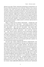 Книга Японське економічне диво. Як професійна влада та бізнес збудували провідну економіку світу - Чалмерс Джонсон. Фото 14