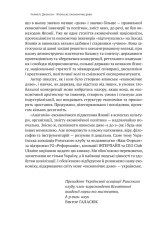 Книга Японське економічне диво. Як професійна влада та бізнес збудували провідну економіку світу - Чалмерс Джонсон. Фото 7