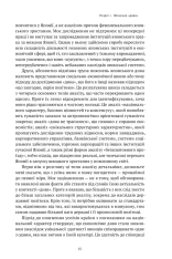 Книга Японське економічне диво. Як професійна влада та бізнес збудували провідну економіку світу - Чалмерс Джонсон. Фото 16