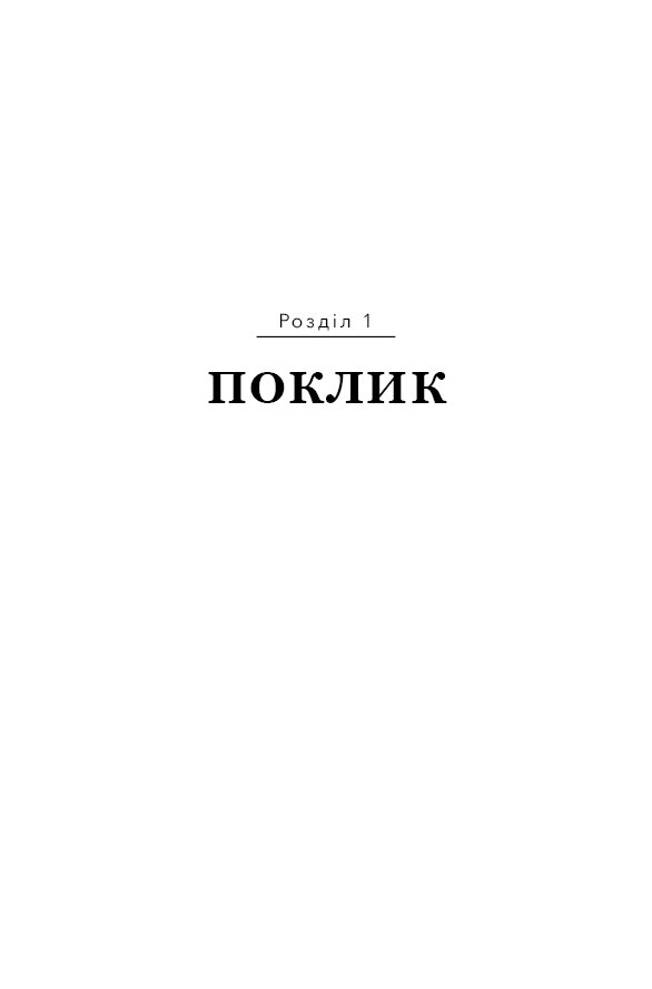 Книга Дрібних мрій не буває. Про сміливість, уяву та становлення сучасного Ізраїлю - Шимон Перес. Фото 5