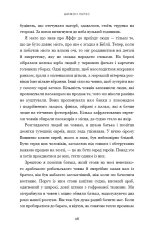 Книга Дрібних мрій не буває. Про сміливість, уяву та становлення сучасного Ізраїлю - Шимон Перес. Фото 15