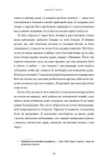 Книга Дрібних мрій не буває. Про сміливість, уяву та становлення сучасного Ізраїлю - Шимон Перес. Фото 11