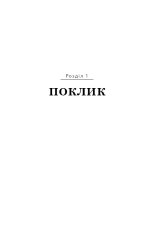 Книга Дрібних мрій не буває. Про сміливість, уяву та становлення сучасного Ізраїлю - Шимон Перес. Фото 5