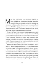 Книга Дрібних мрій не буває. Про сміливість, уяву та становлення сучасного Ізраїлю - Шимон Перес. Фото 6