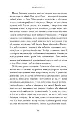 Книга Дрібних мрій не буває. Про сміливість, уяву та становлення сучасного Ізраїлю - Шимон Перес. Фото 9