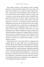 Книга Дрібних мрій не буває. Про сміливість, уяву та становлення сучасного Ізраїлю - Шимон Перес. Фото 8
