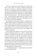 Книга Дрібних мрій не буває. Про сміливість, уяву та становлення сучасного Ізраїлю - Шимон Перес. Фото 12