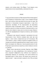 Книга Дрібних мрій не буває. Про сміливість, уяву та становлення сучасного Ізраїлю - Шимон Перес. Фото 14