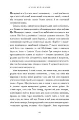 Книга Дрібних мрій не буває. Про сміливість, уяву та становлення сучасного Ізраїлю - Шимон Перес. Фото 10