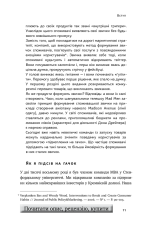 Книга SALE. На гачку. Як створити продукт, що чіпляє - Нір Еяль. Фото 6