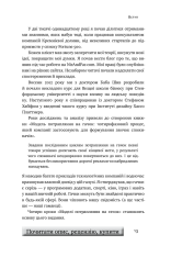 Книга SALE. На гачку. Як створити продукт, що чіпляє - Нір Еяль. Фото 8