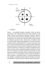 Книга SALE. На гачку. Як створити продукт, що чіпляє - Нір Еяль. Фото 9