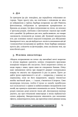 Книга SALE. На гачку. Як створити продукт, що чіпляє - Нір Еяль. Фото 10