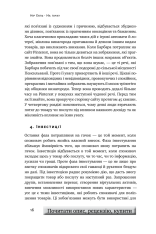 Книга SALE. На гачку. Як створити продукт, що чіпляє - Нір Еяль. Фото 11