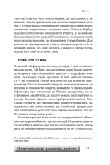Книга SALE. На гачку. Як створити продукт, що чіпляє - Нір Еяль. Фото 12