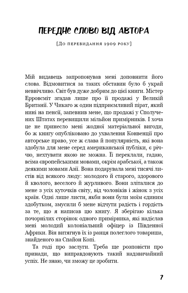 Книга Троє в човні (як не рахувати собаки!) - Джером Клапка Джером. Фото 5