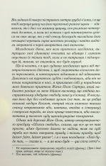 Книга Ключ - Василь Шкляр. Фото 3