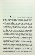 Книга Ключ - Василь Шкляр. Фото 5