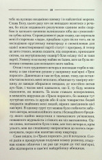 Книга Ключ - Василь Шкляр. Фото 6