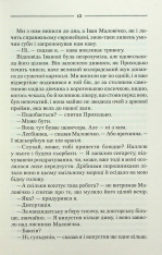 Книга Ключ - Василь Шкляр. Фото 9
